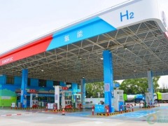 上海首批氢能源乘用车有了氢气<em>加油</em>站，上汽氢燃料电池车驰骋全国