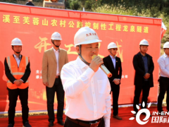 湖南安化县抽水蓄能电站项目配套公路<em>龙泉</em>隧道正式开工