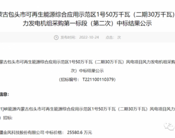 刚拿29亿大单！再接超亿订单