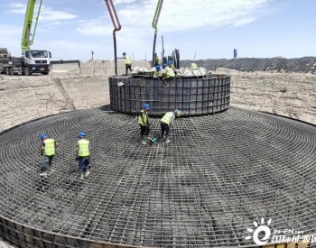 中国能建<em>山西电建</em>承建新疆米兰风电项目风机基础浇筑全部完成