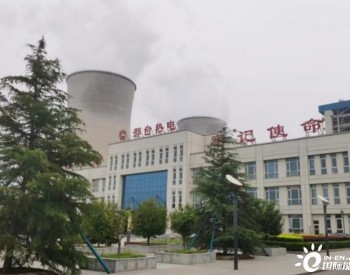 河北省又一批三家热电联产电厂完成<em>区块</em>链技术碳排放核证系统上线
