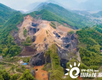 湖南桃江：石煤矿山治理让国家重点生态功能区一方