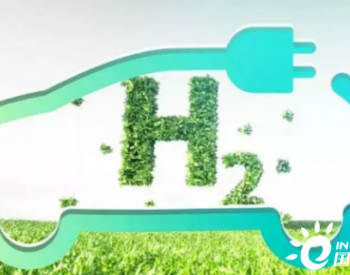 国内首台套生物质制氢项目一次“点火”成功