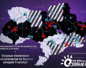 战争有多耗电？乌30％的发电厂被<em>摧毁</em>，却为何不用石墨炸弹？乌克兰电网影响几何？