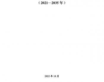 《深化生态省建设 打造美丽福建行动纲要（<em>2021</em>—2035年）》全文发布！