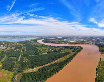<em>中华</em>人民共和国黄河保护法，2023年4月1日起施行