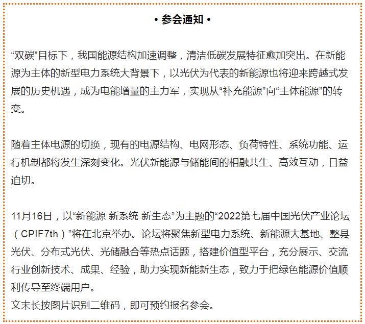 10月31日能源要闻：广汽菲克汽车申请破产！氢能委员会新增四名成员！