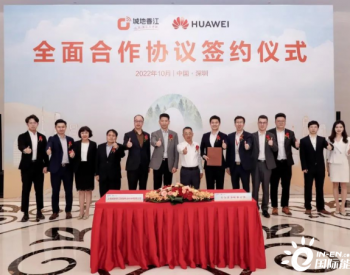 城地香江与华为签署全面合作协议