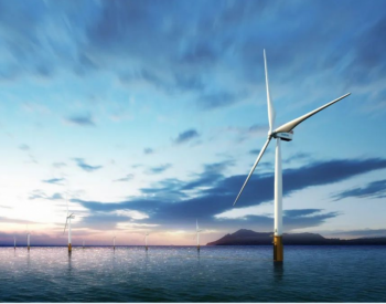 能源公司与华能(浙江)能源开发有限公司合资成立海上<em>风电企业</em>