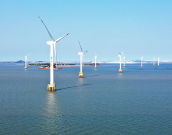 福建：海上風電助力綠色發展