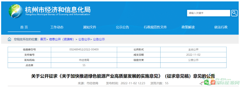 最高补3000万！杭州计划给氢能项目提供补贴！