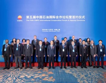 中国石油在沪举办<em>国际合作论坛</em> 与全球30家合作伙伴签约