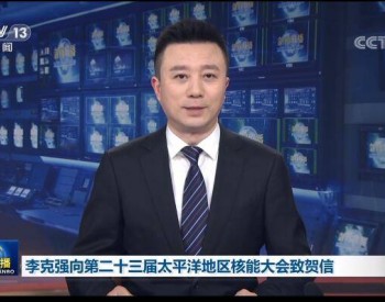 中国政府坚定支持在确保绝对安全的前提下积极有序