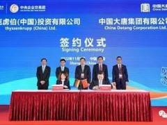 聚焦绿色氢能，中国大唐与多家公司签署战略合作框架协议