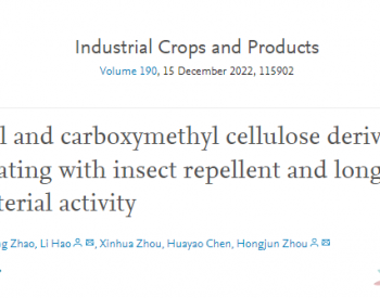 《Industrial Crops <em>and</em> Products》：衍生自丁香酚和羧甲基纤维素的纳米涂层，具有驱虫和长期抗菌活性
