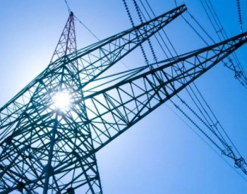 DNV收购南非电网咨询服务公司PSD，储备高压电网领