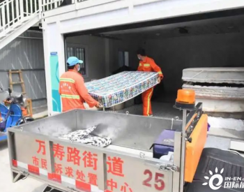 北京：装修垃圾产生者将承担处置费用 2023年起实