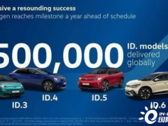 <em>大众汽车</em>：已在全球售出50万辆ID.系列电动汽车