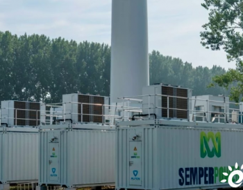 30MW/63MWh！罗尔斯•罗伊斯公司在荷兰部署电池储