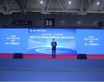 <em>天津港航</em>工程公司发布国内最先进海上风电施工平台及海工新技术