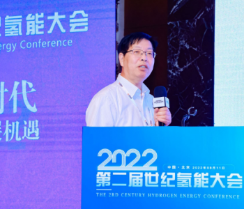 国际能源网-氢能每日报，纵览氢能天下事【2022年11月17日】