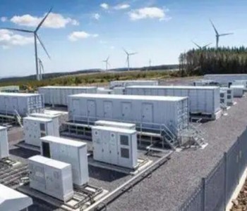 最低1.57Wh/元！新能木垒四十个井子15万千瓦风力发电项目储能系统设备采购开标