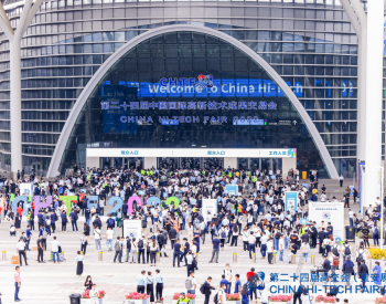 2022<em>中国核能高质量发展大会</em>暨深圳国际核能产业创新博览会在深圳召开