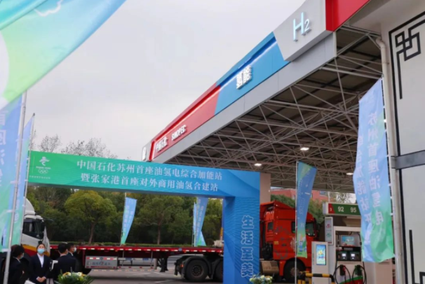 江苏苏州首座油氢电综合加能站正式投运！