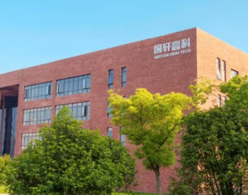 年产能5GWh！国轩高科在越南建造首个磷酸铁锂电池