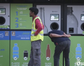 马耳他开启饮料瓶回收环保项目