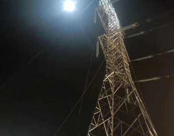 系留无人机照明系统在陕西电网首次应用