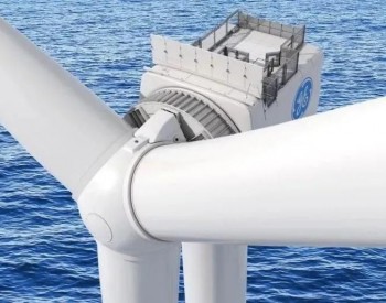 GE<em>揭阳</em>总装基地再突破，首批Haliade-X13MW海上风电机组正式发货