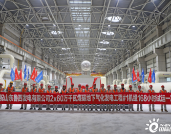 中国能建东电一公司承建的山东鲁西2×60万千瓦煤