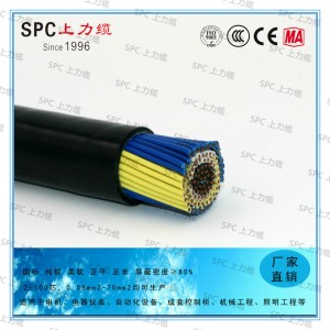 上海上力多芯电缆100芯80芯0.14 0.08mm2