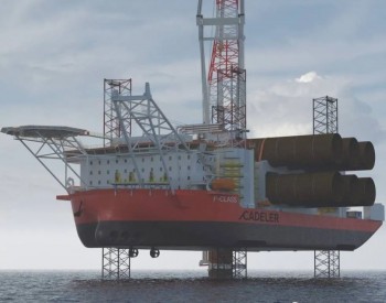 丹麦Cadeler再与中远海运重工签高端海上<em>风电安装船</em>建造合同，12月上海将交流