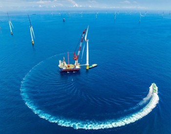 国内首个！平价海上风电项目全容量并网发电！