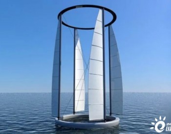 新型<em>浮式风机</em>！重量轻、还可沉入海底