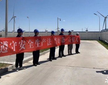 <em>内蒙古乌达莱风电场</em>圆满完成2022年度发电任务