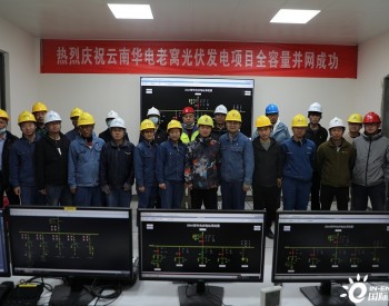 华电40MW<em>农光互补</em>实现全容量并网发电