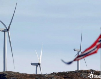 <em>挪威政府</em>差钱，拟对风电追溯征收“地租税”