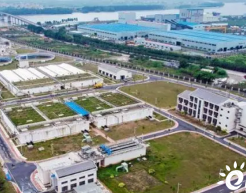 广州南沙新增一座污水处理厂 首期日处理污水规模