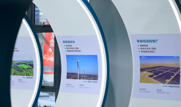 中国宝武清洁能源技术中心建成启用