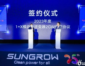 7GW+400MWh：阳光电源签订三份重大合同