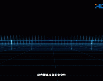 首创跟踪制动器产品，华鼎跟踪新品从<em>根本</em>上解决风致共振问题