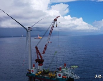 国家电投神泉二海上风电项目全球商用最大单机容量11兆瓦<em>风电机组并网</em>成功
