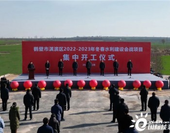 河南省鹤壁市淇滨区举行2022-2023年冬春水利建设