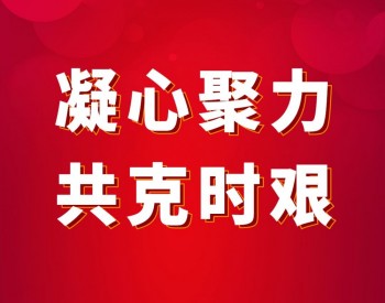 <em>亨通集团</em>紧急驰援四川泸定抗震救灾！