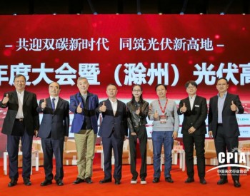 <em>高纪凡</em>出席2022中国光伏行业年度大会，畅谈光伏行业发展新趋势