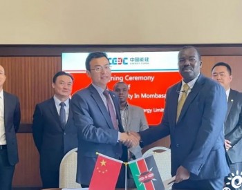 中国能建签署肯尼亚蒙巴萨液化石油气存储设施项目商务合同