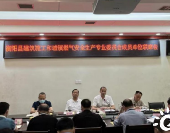 湖南衡阳县大力推进城镇燃气安全管理